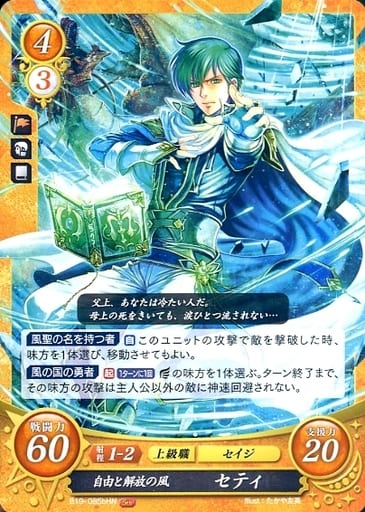 [HN] B19-085b 自由と解放の風 セティ