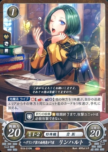 [N] B19-010 ヘヴリング家の面倒臭がり屋 リ...