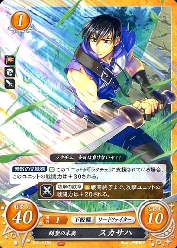 [N] B19-075 剣聖の末裔 スカサハ
