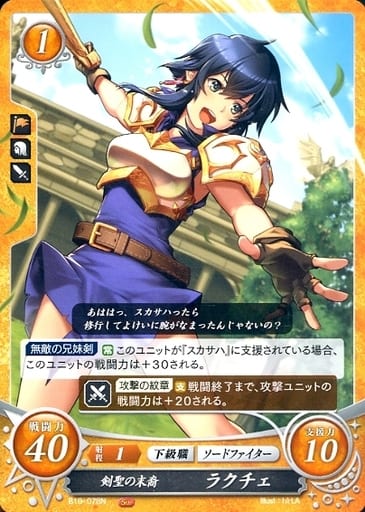 [N] B19-078 剣聖の末裔 ラクチェ