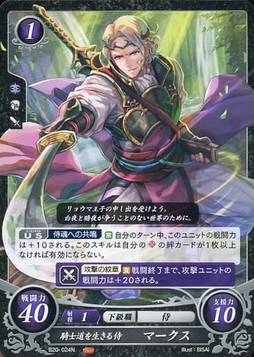 [N] B20-024 騎士道を生きる侍 マークス