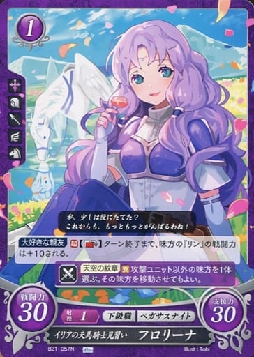 [N] B21-057 イリアの天馬騎士見習い フロリーナ