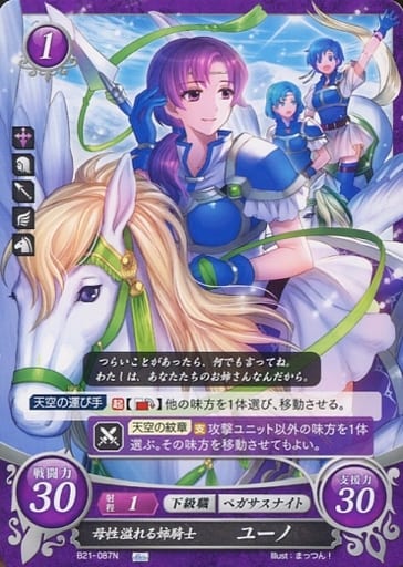 [N] B21-087 母性溢れる姉騎士 ユーノ