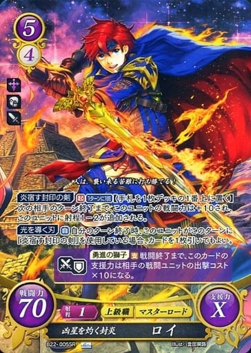 [SR] B22-005 凶星を灼く封炎 ロイ
