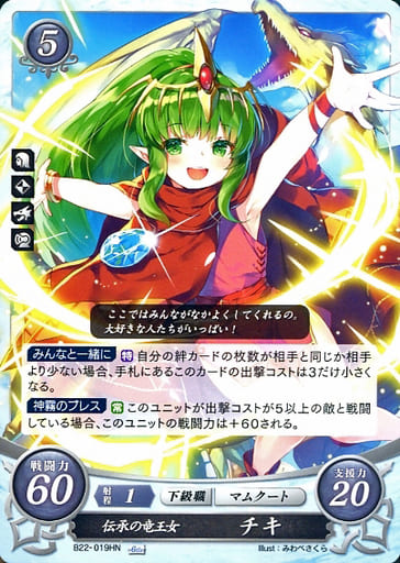 [HN] B22-019 伝承の竜王女 チキ