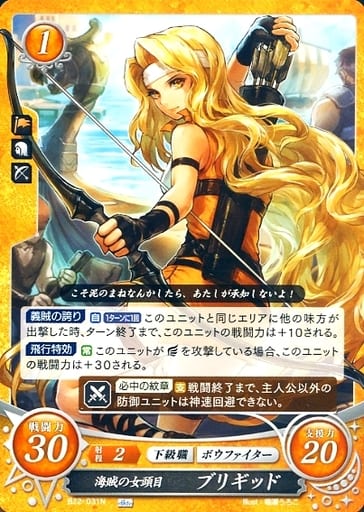 [N] B22-031 海賊の女頭目 ブリギッド