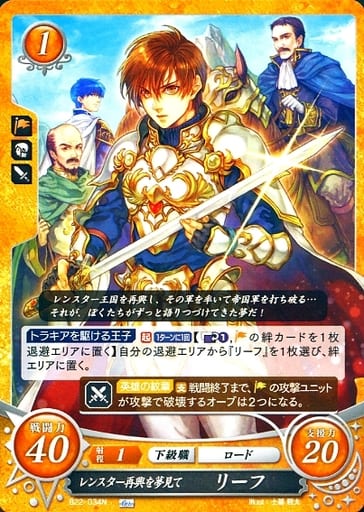 [N] B22-034 レンスター再興を夢見て リーフ