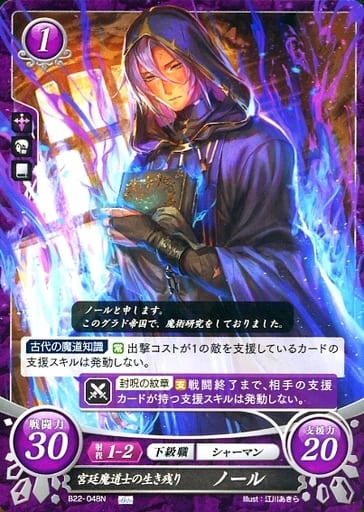 [N] B22-048 宮廷魔道士の生き残り ノール