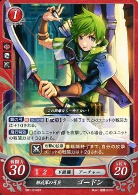 [ST] B01-014 解放軍の弓兵 ゴードン