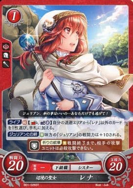 [ST] B01-026 辺境の聖女 レナ