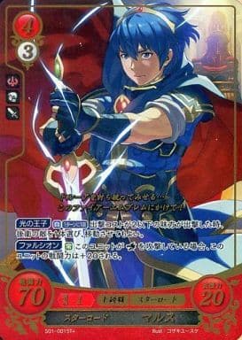 [ST+] S01-001 スターロード マルス(箔押し)