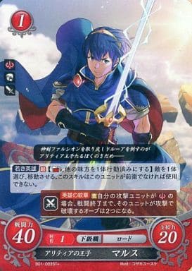[ST+] B01-003 アリティアの王子 マルス
