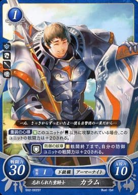 [ST] S02-002 忘れられた重騎士 カラム