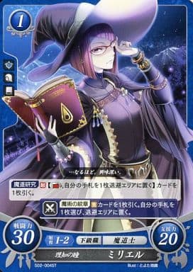 [ST] S02-004 理知の瞳 ミリエル