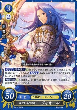 [ST] B01-062 ロザンヌの侯爵 ヴィオール