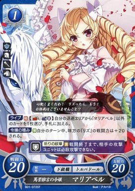 [ST] B01-072 罵詈雑言の令嬢 マリアベル