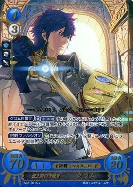 [ST+] S02-001 聖王国の守護者 クロム(箔押し)