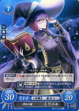 [ST+] S02-004 理知の瞳 ミリエル