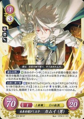 [ST] S03-001 未来を選びし王子 カムイ(男)