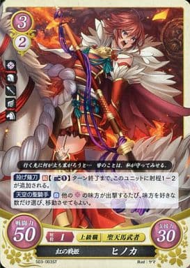 [ST] S03-003 紅の戦姫 ヒノカ