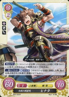 [ST] B02-022 白夜の風雲児 ヒナタ