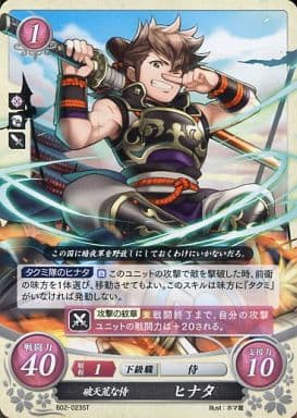 [ST] B02-023 破天荒な侍 ヒナタ