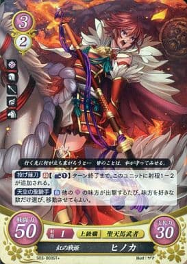 [ST+] S03-003 紅の戦姫 ヒノカ