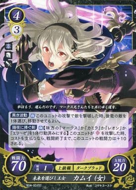 [ST] S04-001 未来を選びし王女 カムイ(女)