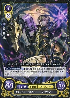 [ST] S04-004 グラビティ・マスター レオン