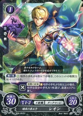 [ST] B02-061 暗夜の弟王子 レオン
