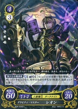 [ST+] S04-004 グラビティ・マスター レオン
