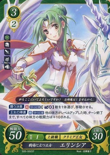 [ST] S05-002 戦場に立つ王女 エリンシア