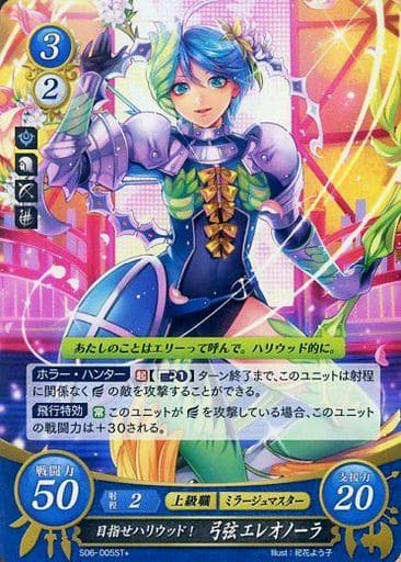 [ST+] S06-005 目指せハリウッド！ 弓弦 エレオ...