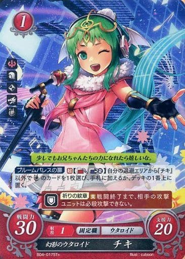 [ST+] B04-017 幻影のウタロイド チキ