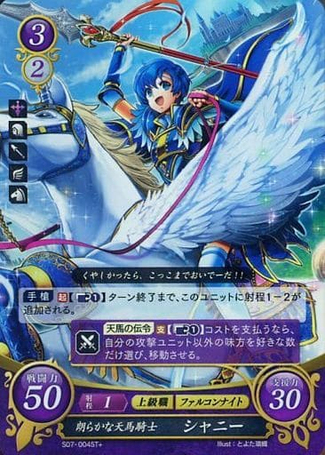 [ST+] S07-004 朗らかな天馬騎士 シャニー