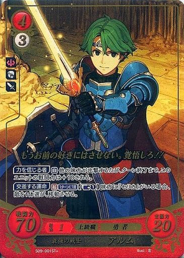 [ST+] S09-001 最強の戦士 アルム(箔押し)