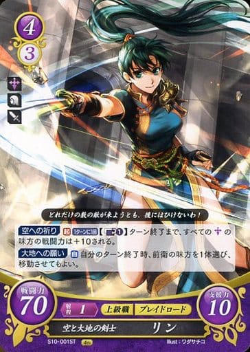[ST] S10-001 空と大地の剣士 リン