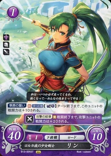 [ST] B13-005 ロルカ族の少女剣士 リン