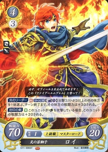 [ST] S11-006 炎の若獅子 ロイ
