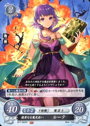 [ST] B17-093 優秀なる魔炎使い ルーテ