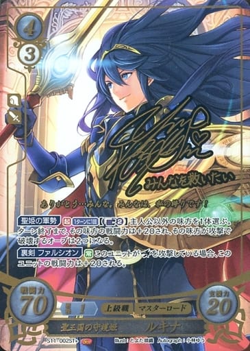 [ST+] S11-002 聖王国の守護姫 ルキナ(箔押し)