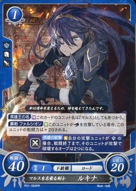 [PR] P01-004 マルスを名乗る剣士 ルキナ