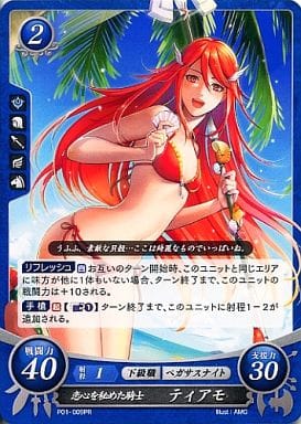 [PR] P01-009 恋心を秘めた騎士 ティアモ