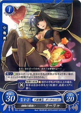 [PR] P01-010 物陰の闇使い サーリャ