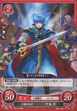 [PR] P01-012 亡国の王子 マルス