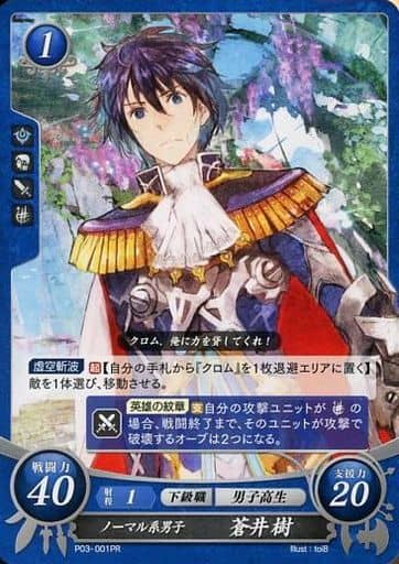 [PR] P03-001 ノーマル系男子 蒼井 樹