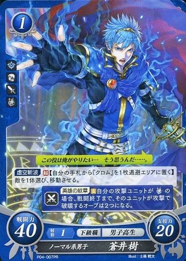[PR] P04-007 ノーマル系男子 蒼井 樹