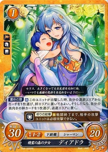 [PR] P06-005 精霊の森の少女 ディアドラ