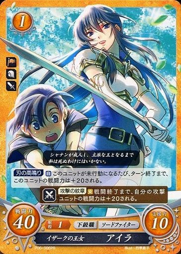 [PR] P06-006 イザークの王女 アイラ