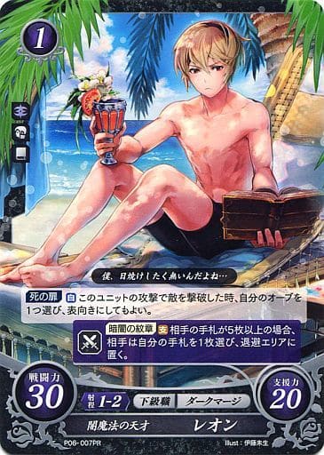 [PR] P06-007 闇魔法の天才 レオン